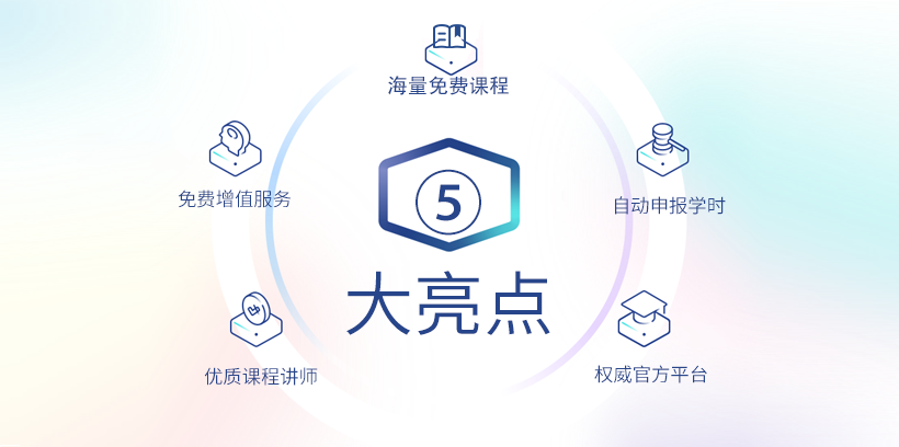 河南专技在线班级介绍替换图片.png