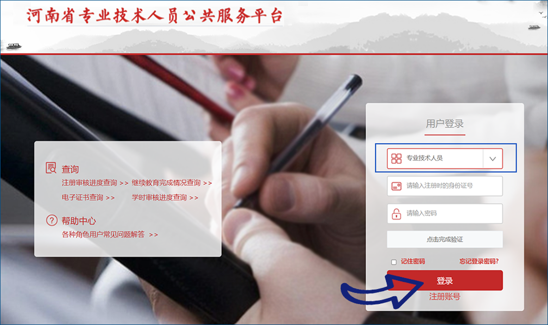 登陆1.png 登陆1.png