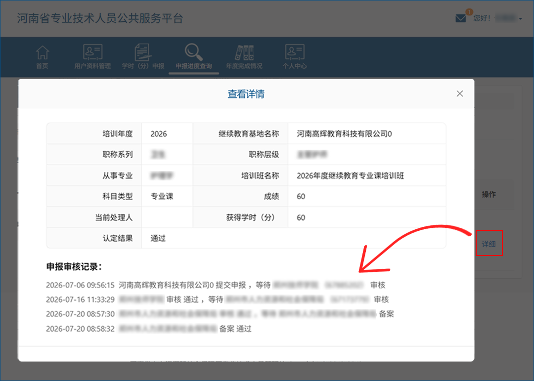 查看详情.png 查看详情.png