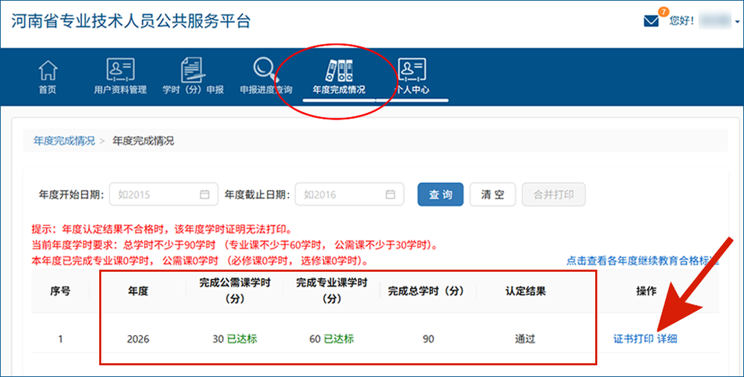 年度完成情况.png 年度完成情况.png